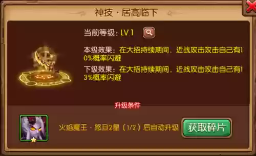火焰魔王阵容(魔神佛皇鲨是最佳阵容吗)插图3