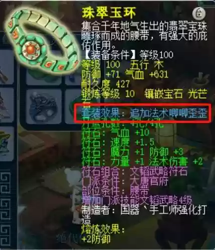 梦幻西游组队最佳阵容(梦幻西游最强队伍配置)插图1