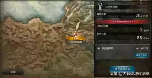 挑战学者阵容(无尽挑战阵容搭配)插图4