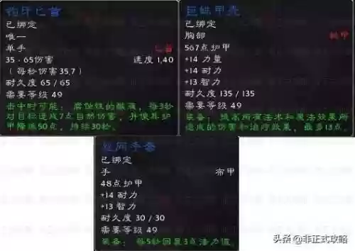 黑石深渊掉落(黑石监狱入口在哪里)插图10