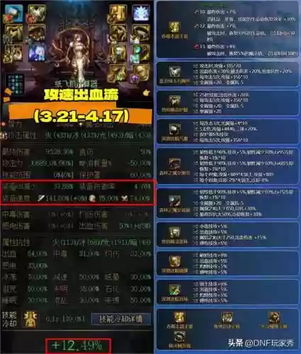 11.3过度阵容(云顶s3.5冷门阵容)插图3