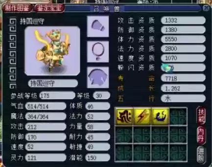 梦幻西游单车推荐阵容(梦幻西游最强伙伴阵容)插图26