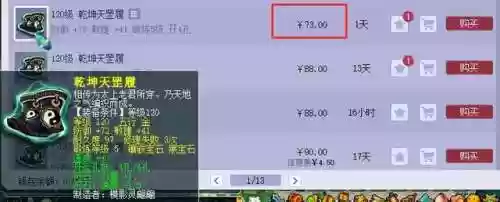 梦幻西游手机版藏宝阁(藏宝阁手游交易平台)插图1