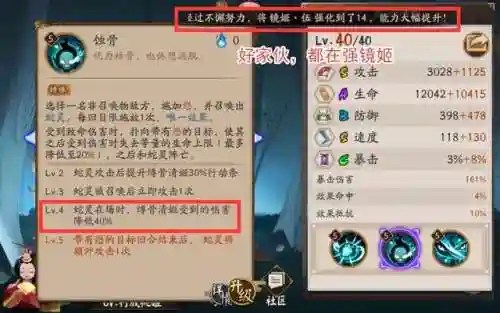 镜姬冲浪阵容(姬子组队最强阵容)插图11