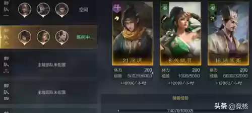 率土新版本练兵阵容推荐(率土开荒最舒服的阵容排名)插图5 率土新版本练兵阵容推荐(率土开荒最舒服的阵容排名)插图5