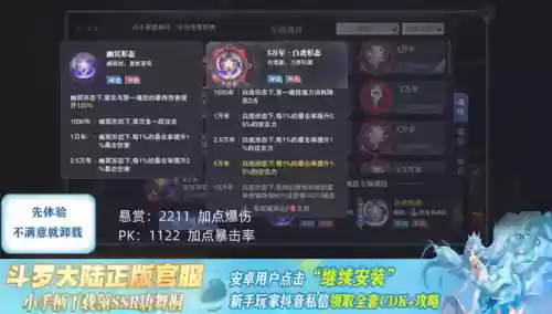 真身老虎阵容(真武三国阵容推荐)插图6