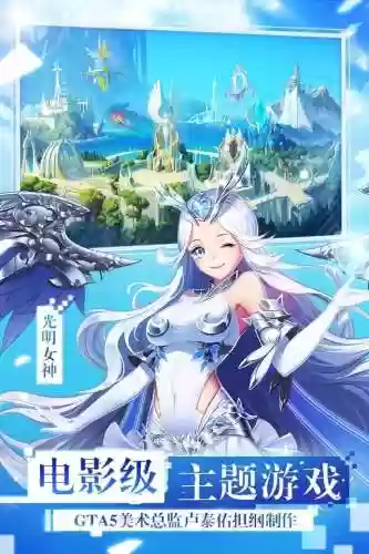 女神联盟激活码(女神联盟2后期最佳阵容)插图3