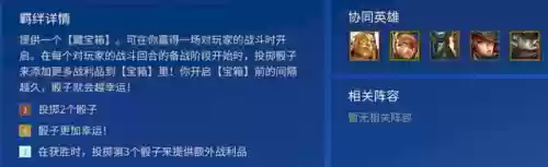 赏金阵容怎么玩端游(火影ol赏金试炼追打阵容)插图1
