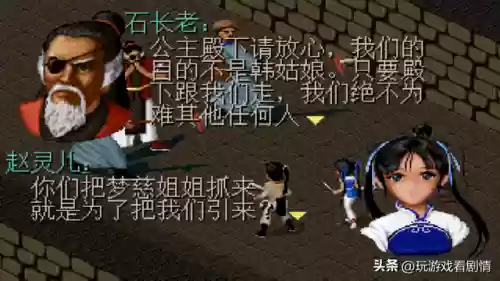 仙剑奇侠传第一部百度云(仙剑一40集百度网盘)插图31