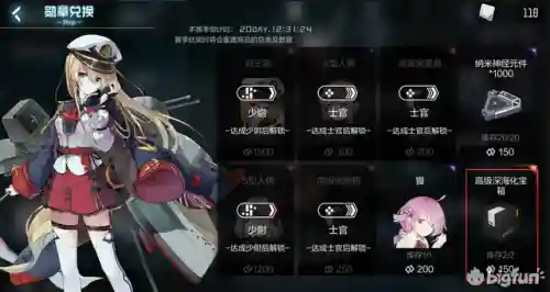 黑潮深海觉醒炮击阵容(深海王阵容平民搭配)插图11