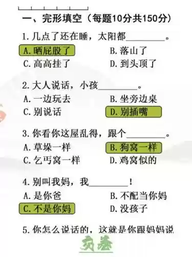 汉字攻防战阵容装备(汉字战争最强阵容)插图3