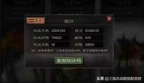 三国志伏魔天下阵容搭配(伏魔记最强阵容推荐图)插图1