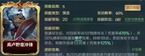文明与征服阵容怎么换将(文明与征服最强英雄组合)插图9