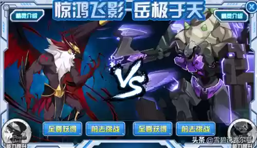 赛尔号4明星精灵超强阵容(赛尔号平民巅峰阵容)插图8