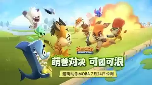 2022手游内测时间表(2024即将公测手游排行榜)插图26