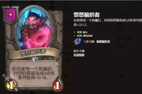 炉石传说酒馆攻略阵容卡(炉石传说所有卡牌图鉴)插图3