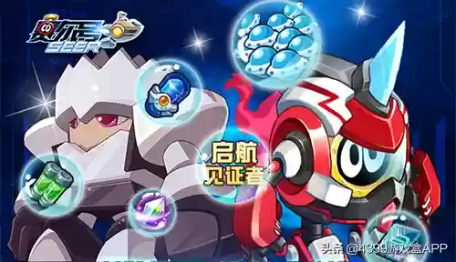赛尔号手游4399(赛尔号精灵大作战手游下载)插图2