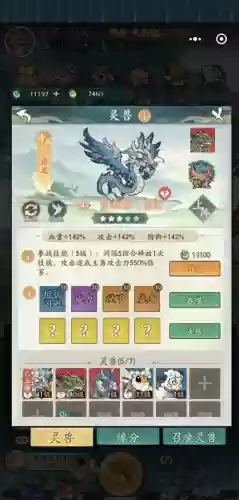 问道手游平民刷图阵容搭配(问道手游怎么玩适合平民)插图3