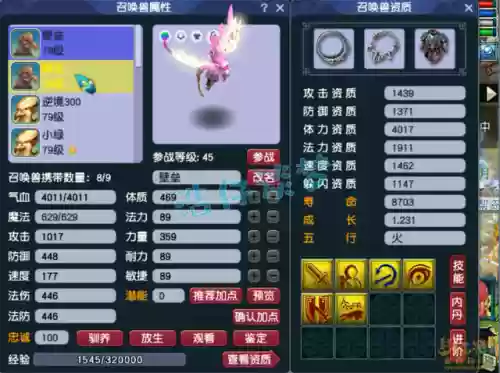 梦幻西游3方寸山阵容搭配(梦幻西游方寸山克制哪个门派)插图8