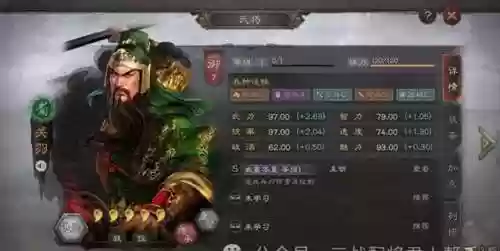 关羽 装备 阵容怎么搭配(关羽主C最佳阵容)插图1