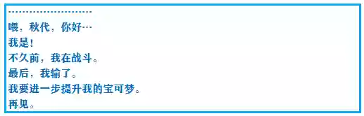 究极绿宝石53阵容推荐(究极绿宝石5.5什么队伍最强)插图68