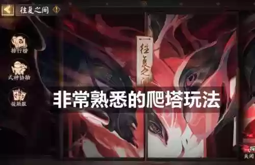 罪业回舞爬塔阵容(永劫无间三排阵容推荐)插图1