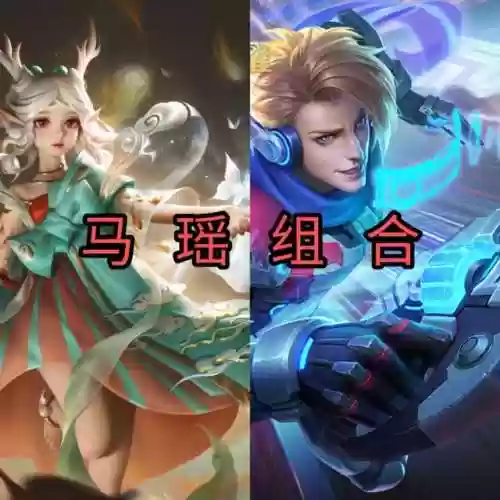 高端局阵容打低端局阵容(王者五排上分强势阵容)插图4