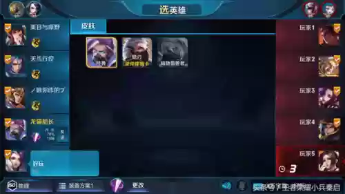 王者阵容选错怎么办改不了(王者荣耀排位选不了英雄)插图1