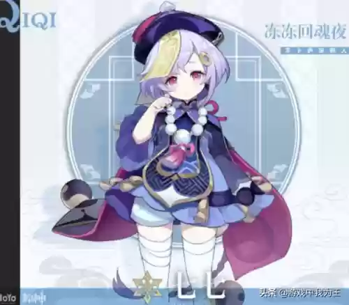 海染套 七七阵容(原神七七阵容推荐)插图4