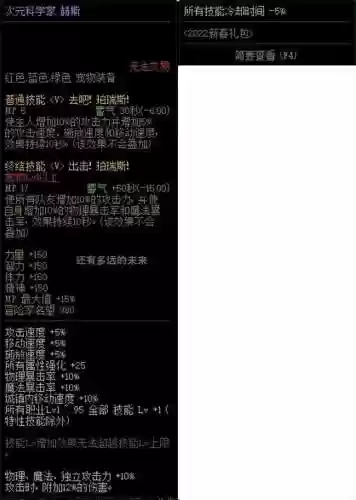 剑魔2022宝珠推荐阵容(剑与远征公会哥布林阵容)插图13