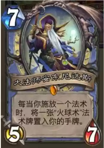 炉石传说如何选择法师阵容(炉石传说T0法师卡组)插图4