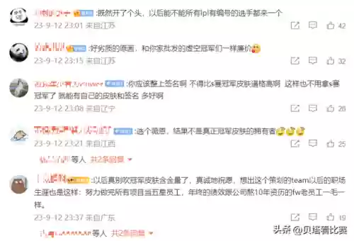 石头人皮肤价格表(皮城执法官皮肤价格表)插图11