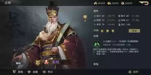 新荣耀三国阵容摆放图(三国荣耀游戏)插图4