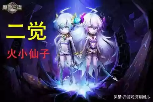 魔灵召唤二觉万能阵容(六界召唤师阵容搭配)