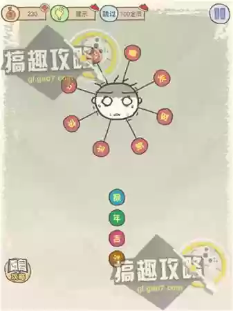 坑爹游戏7的全攻略(坑爹大冒险攻略大全)插图24