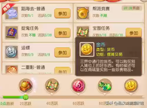 梦幻手游科举乡试(梦幻科举会试答案大全)插图2