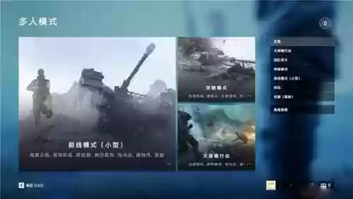 战地五手游(正版战地5下载安装)插图1