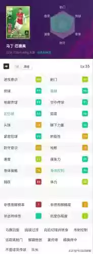 实况手游更新姆巴佩阵容(实况足球姆巴佩加点方案)插图2