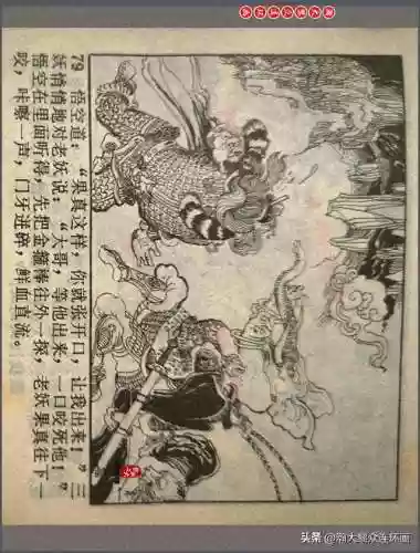 孙悟空三 片连接(六小龄童孙悟空图片)插图82