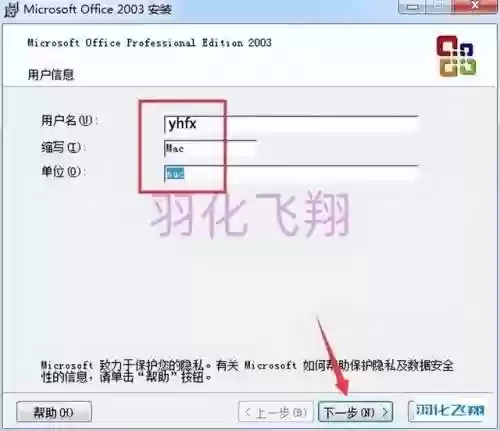 办公软件2003(老版word2003免费下载)插图5