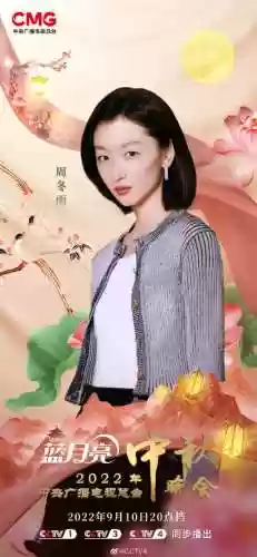中秋晚会第二波阵容是什么(北体大中甲阵容)插图3