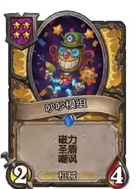 刀塔自走棋机械阵容推荐(刀塔自走棋阵容2023一览表)插图9 刀塔自走棋机械阵容推荐(刀塔自走棋阵容2023一览表)插图9