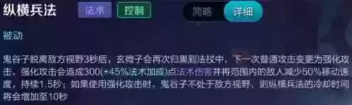 什么阵容配鬼谷子好上分(鬼谷子最强输出秒人出装)