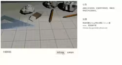 轩辕剑网页版(轩辕剑单机版安卓下载)插图9