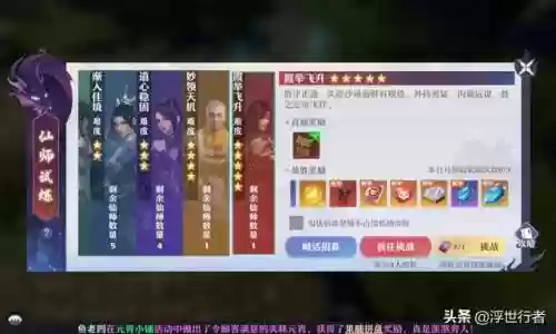 梦幻新诛仙仙师选阵容技巧(梦幻新诛仙职业强度排行)插图2