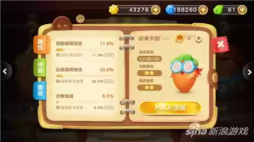 保卫萝卜3新攻略图解(保卫萝卜20关攻略图解)