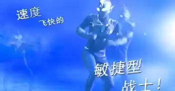 神仙阵容奥特曼(奥特曼宇宙英雄平民角色)插图23