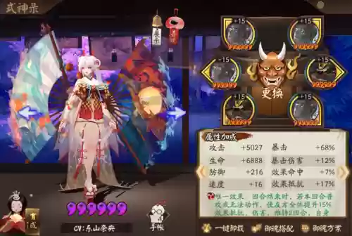 姑获鸟御魂搭配2020(姑获鸟带什么御魂最好)插图6