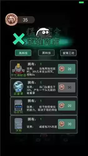 猛鬼宿舍联机版(猛鬼宿舍战斗天使下载)插图1