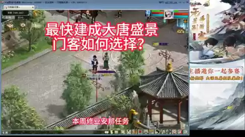 大话西游手游大唐阵容攻略(大话西游手游0元党职业选择)